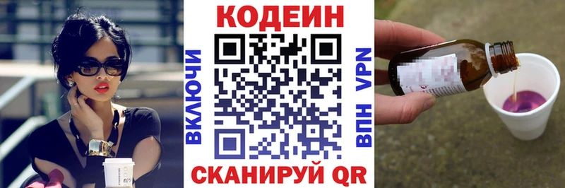 гидра сайт  Шахты  Кодеиновый сироп Lean напиток Lean (лин) 
