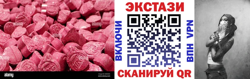 Ecstasy XTC  сайты даркнета какой сайт  Шахты  мега как войти 