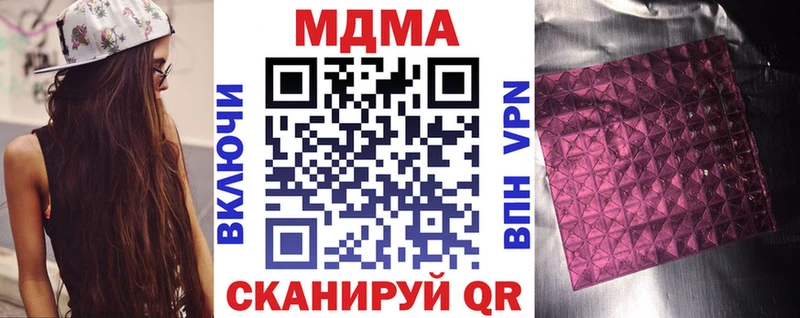 MDMA VHQ  блэк спрут ССЫЛКА  Шахты 
