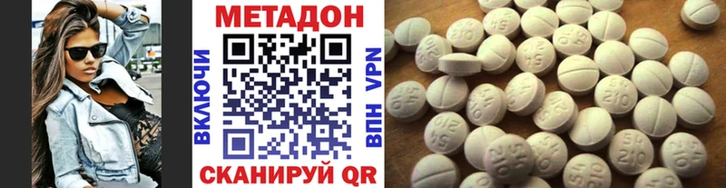 МЕТАДОН мёд  Шахты 